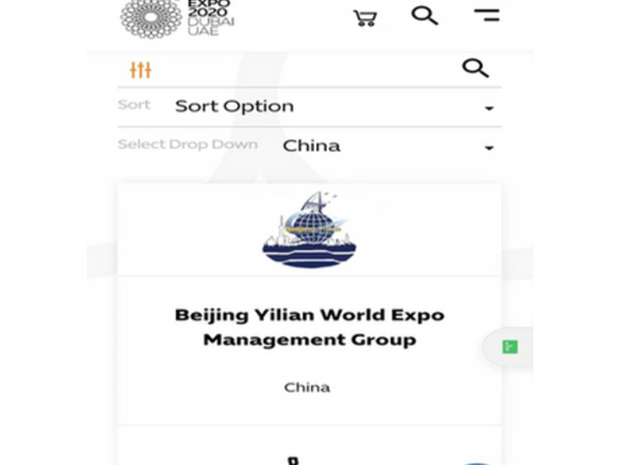 官网发布票务授权商