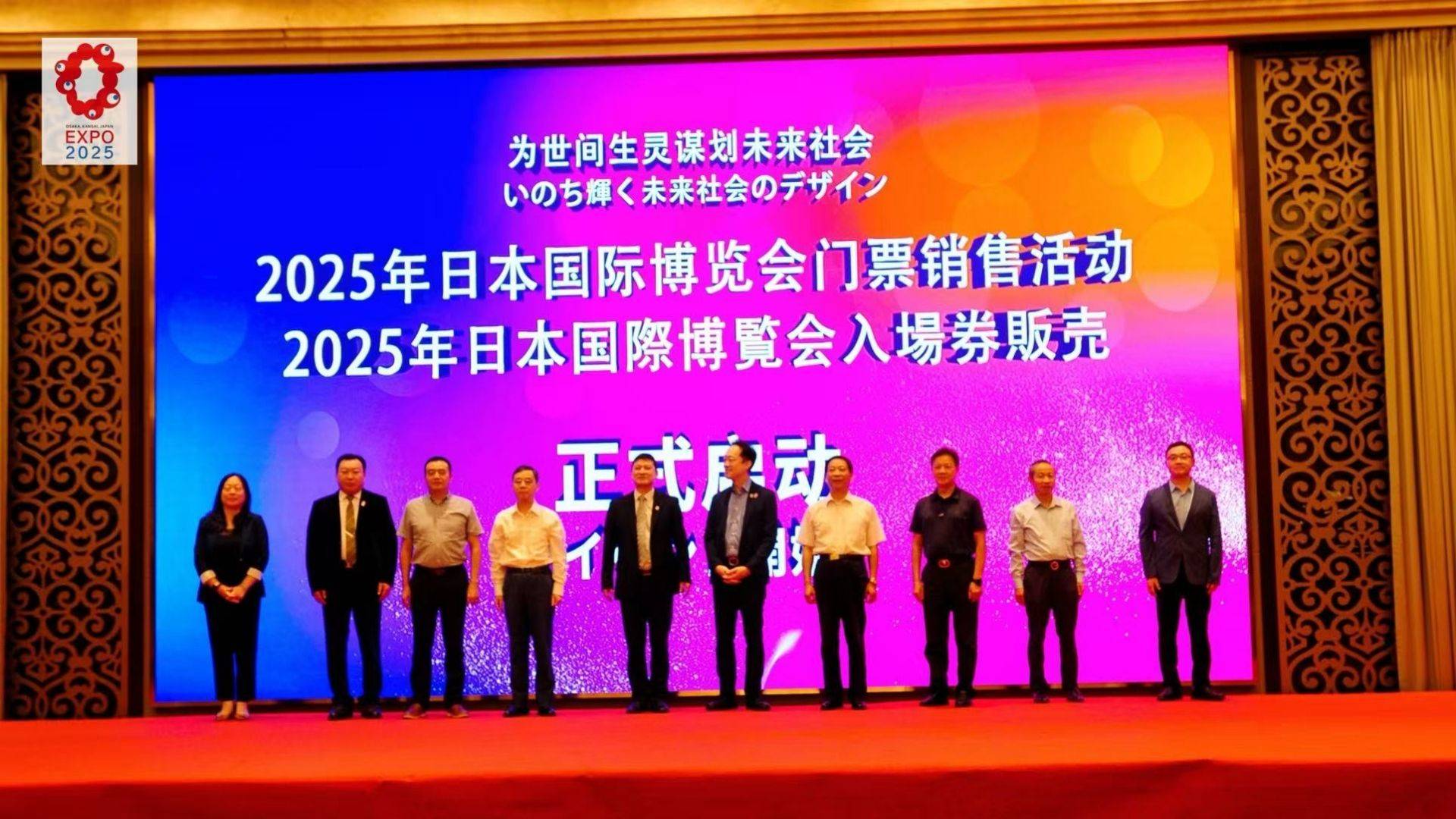 世博票务与推介部署