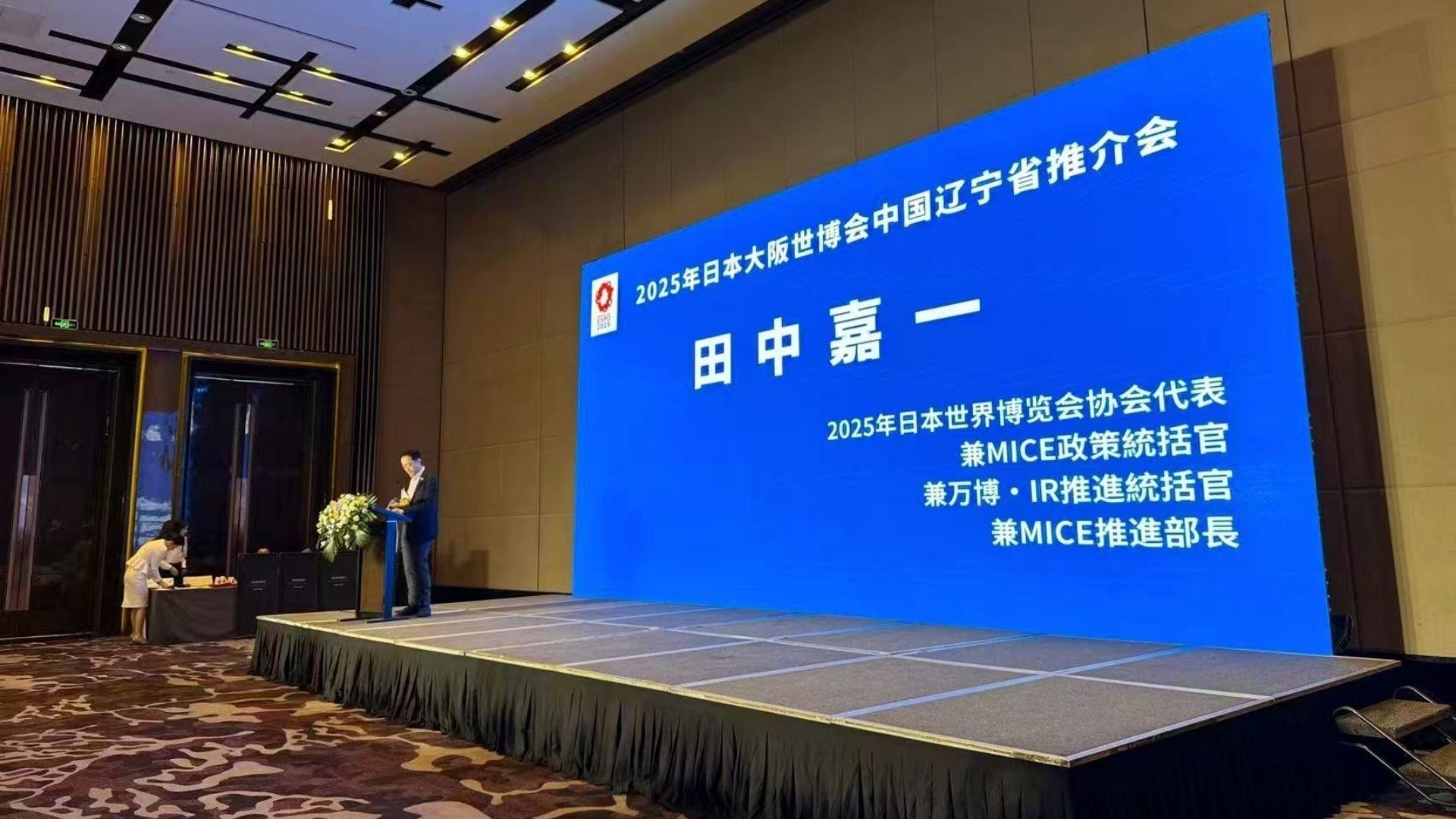 高端政企地接会务保障